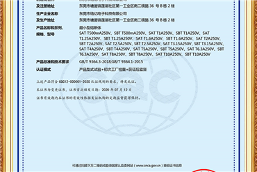 产品检测合格证书