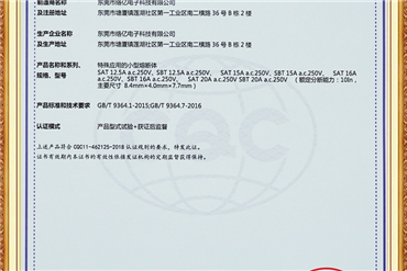 体系认证资质证书