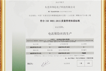 ISO9001 质量管理体系认证